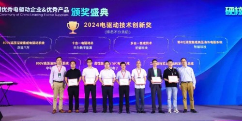 Hardcore technology, unparalleled strength! J-Link Electronics wins the 2024 Electric Drive Technology Innovation Award