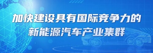 Anhui Provincial Development and Reform Commission Anhui Province New Energy Vehicle Industry Cluster Construction Enterprise Exhibition - [94] Hefei J-Link Automotive Electronics Co.,Ltd.