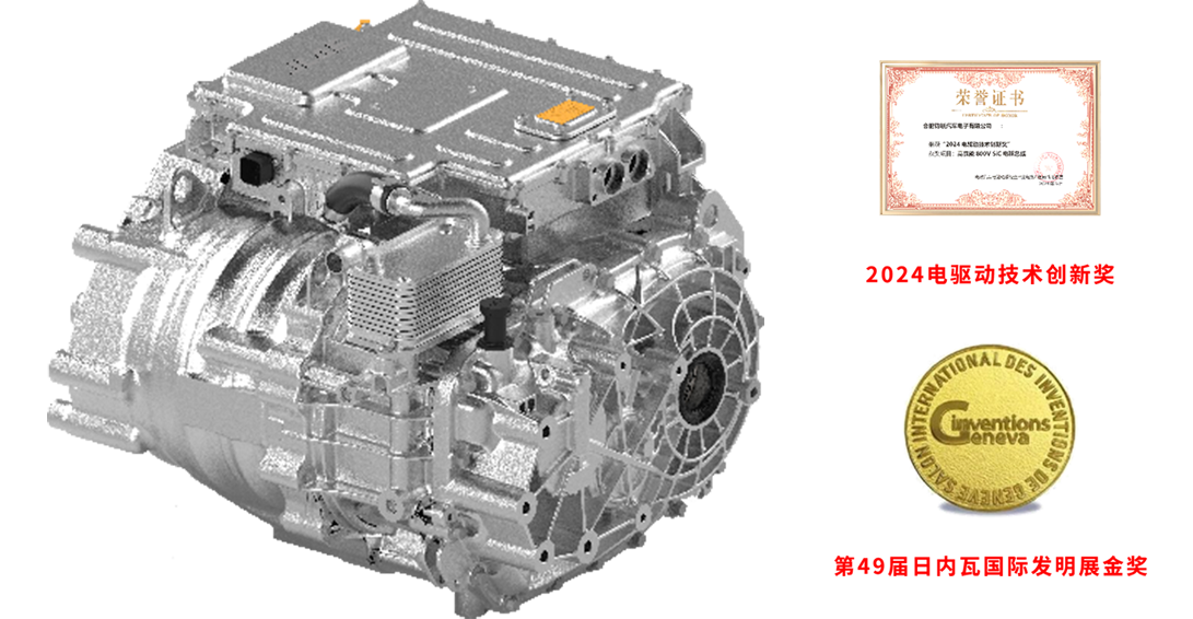 200-250kW 800V ELECTRIC POWERTRAIN WITH SiC