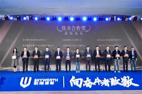 J-Link Electronics wins Skyworth Automotive 2025 Outstanding Cooperation Award