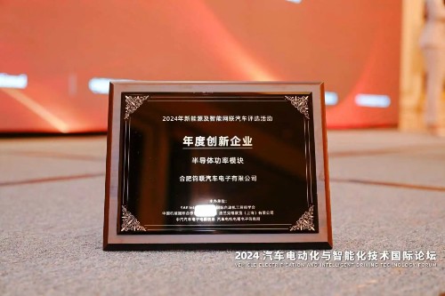 J-Link Electronics made its debut at the Shanghai Frankfurt Auto Parts Exhibition and once again won the authoritative "Golden Source Award" honor